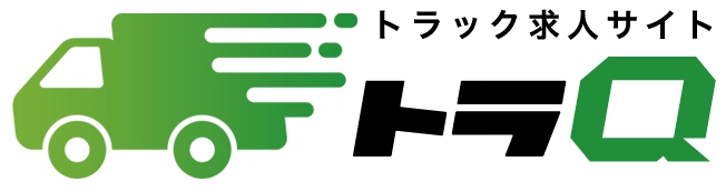 トラQ